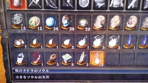 ダークソウルを捧げよ