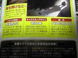famitsu080926_3