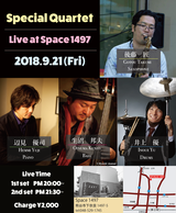 0921スペース