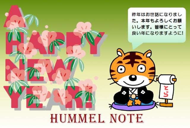 HappyNewYear