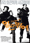 ひとまず・韓国版