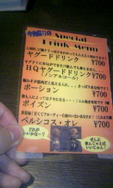 おいィ?ポイズンとかちょとsYレならんしょ?