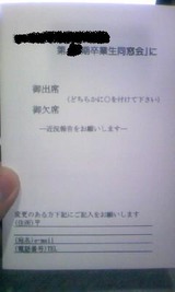 消される運命にある「御」