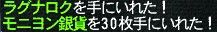 ねんがんの…