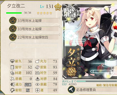 艦これ-370