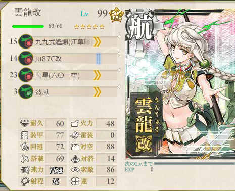 艦これ-380