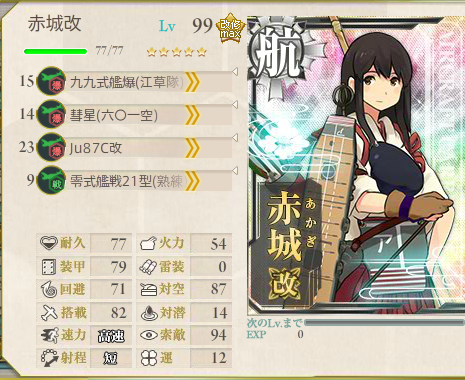 艦これ-381