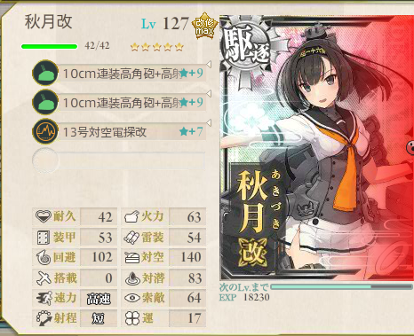 艦これ-369