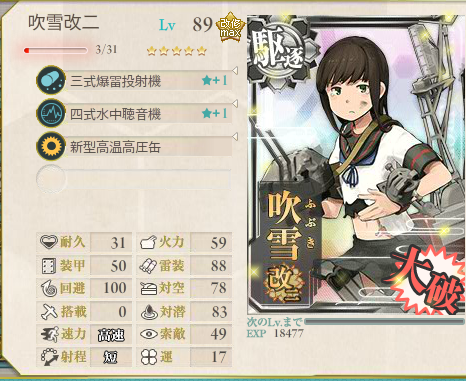 艦これ-368