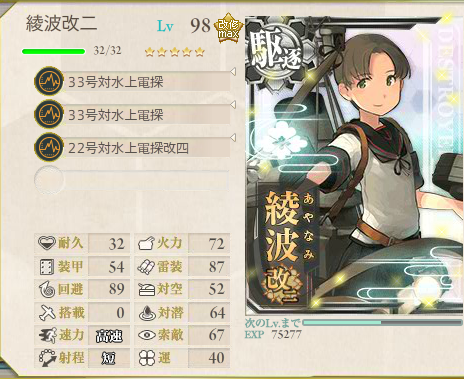 艦これ-371