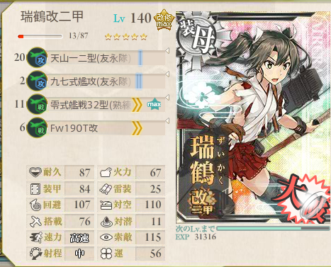 艦これ-362