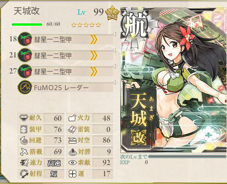 艦これ-375