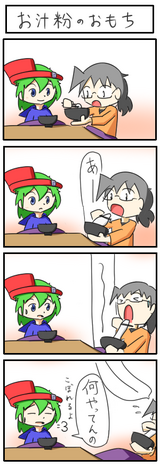1001_1_omochi