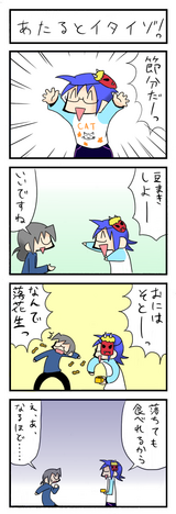 atarutoitaizo