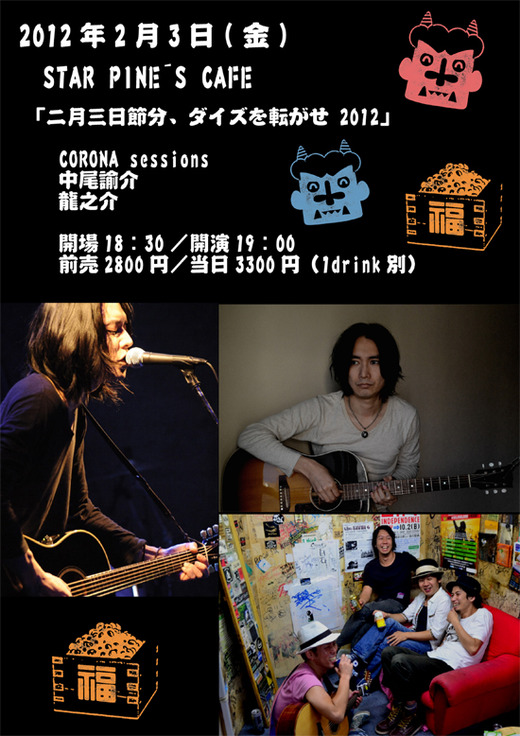 mamemaki2012_web
