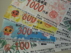 お年玉
