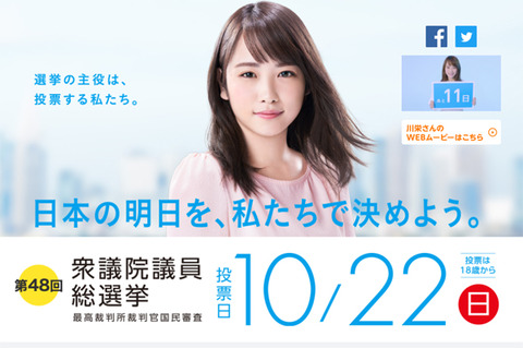 48election1022