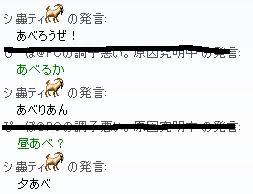 会話ログ