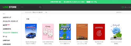 LINE着せかえ ゼビウス3