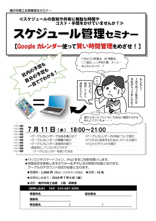 20180711