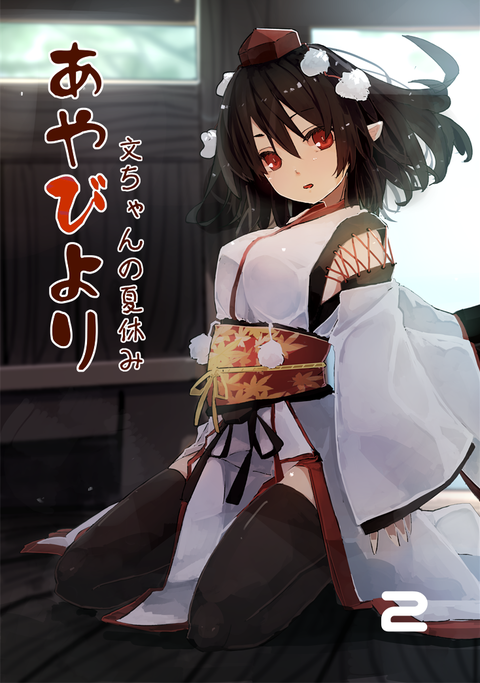 表紙