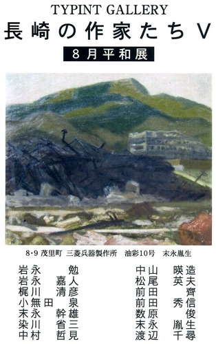 渡辺千尋銅版画 / カタログ・レゾネ : Adam isn't here