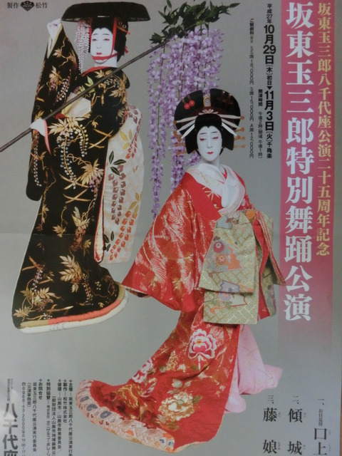 坂東玉三郎 映像×舞踊公演｜八千代座｜歌舞伎美人