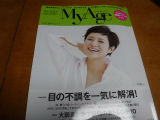 6月28マイエイジ雑誌