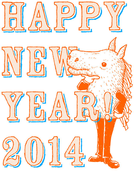 2014yanaki_HNY2