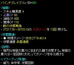 ばいんど
