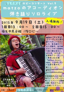 20150919_fussashiminkaikan