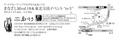 20120115_toU_flyer2