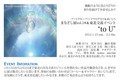 20120115_toU_flyer1