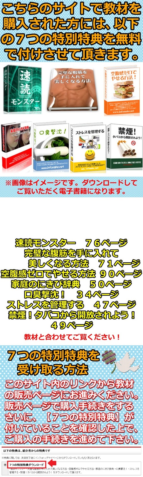 テンプレ会話術 上杉りゅうさんの口コミ3