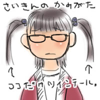 それはどうよ?