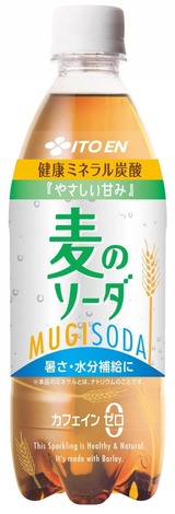 麦のソーダ
