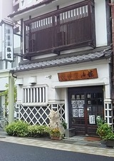 受験の宿