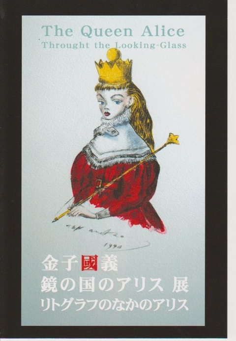 金子國義氏作品 FAITH額付きHYDE直筆サイン入り AP版 - www