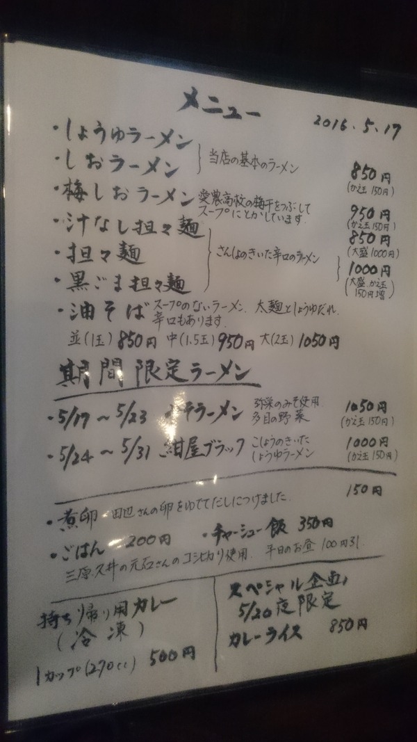 紺屋 ブラック (5)