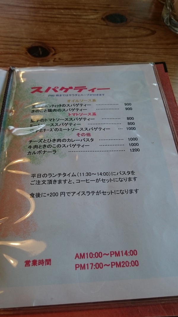 森の香 ハンバーグカレーネギソース添え (5)