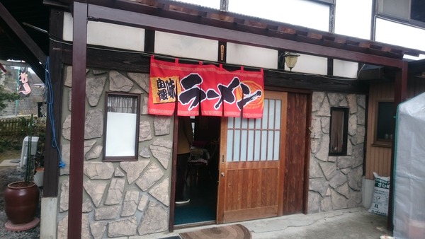 亜弥菜 薬膳ラーメン (2)