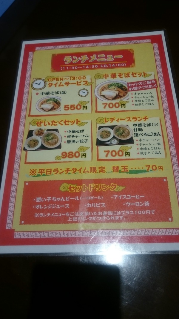 たんびに亭 中華そばセット(半チャーハン) (5)