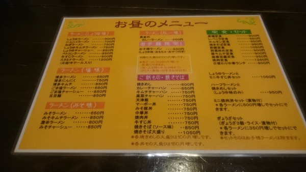 風龍庄原店 ベトコン (3)