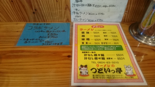 つどいっ亭 醤油 (3)