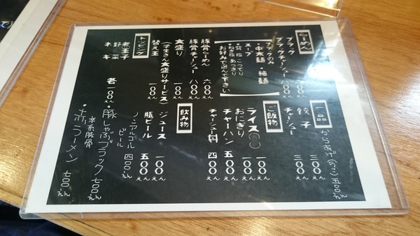 大津家 魚介ブラックつけ麺 (6)