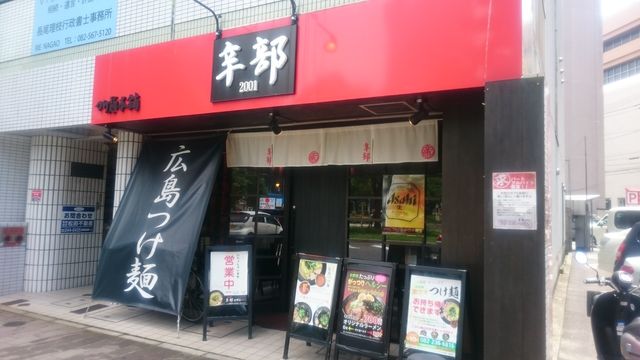 ãè¾é¨ å®çºãã®ç»åæ¤ç´¢çµæ