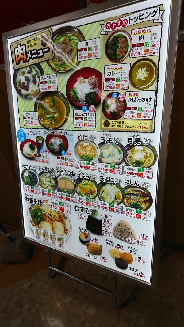 ちから カレーそば たらこむすび (3)
