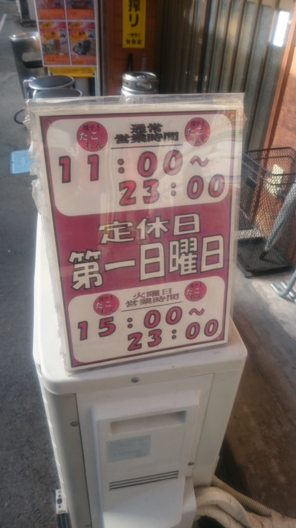 たこもん セット (4)