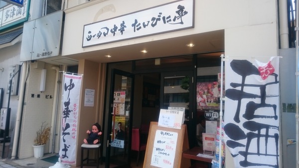 たんびに亭 中華そばセット(半チャーハン)