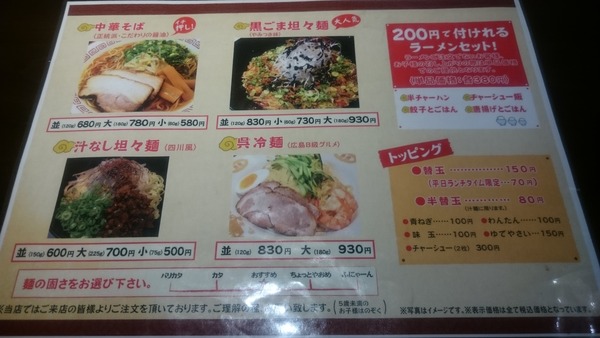 たんびに亭 中華そばセット(半チャーハン) (6)